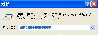 两台XP系统电脑之间如何共享文件?