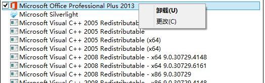 office2013电话激活方法分享