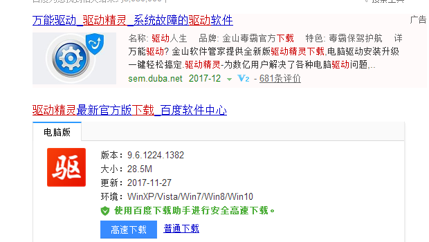 笔记本网卡驱动程序不正常怎么办?