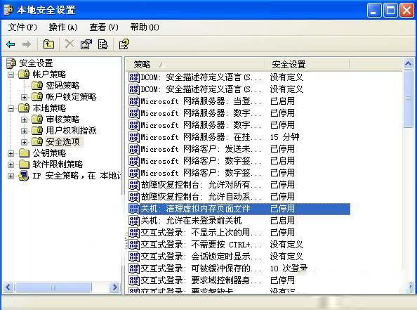 XP系统如何彻底删除浏览记录?
