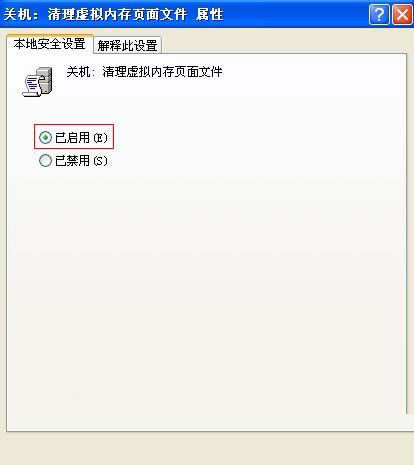 XP系统如何彻底删除浏览记录?