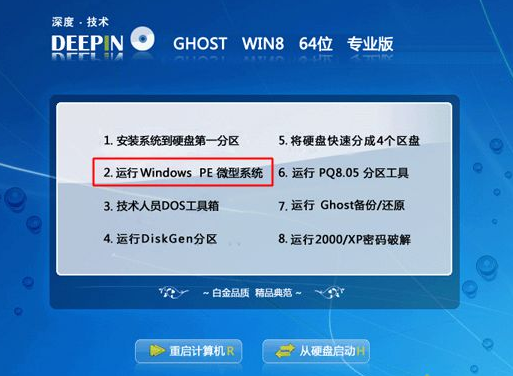 如何用光盘安装win8系统?