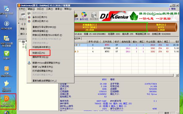 如何用光盘安装win8系统?