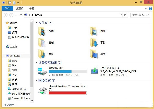 系统部落 电脑教程 软件教程 win8系统同时搜索文件名和内容的方法