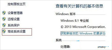 Win8.1系统频繁重启怎么办？