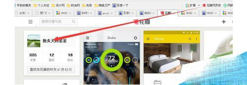 360浏览器怎么采集网页图片?