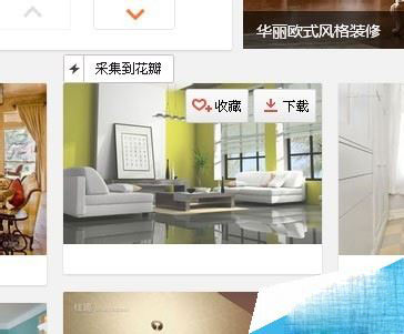 360浏览器怎么采集网页图片?