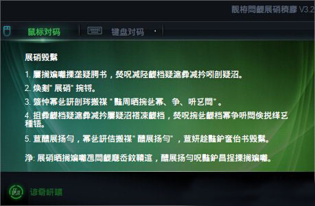 Win8.1运行中文软件出现乱码怎么办？