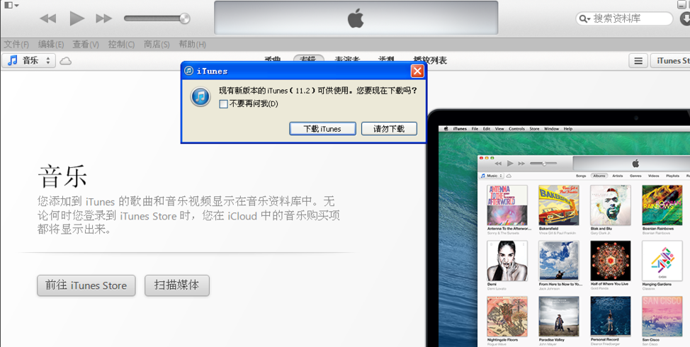 电脑不能读取文件itunes library.itl怎么办？