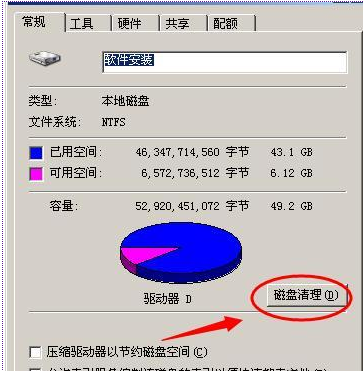 XP系统C盘空间清理技巧分享