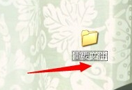 如何为文件夹设置密码？