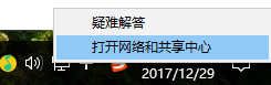 Win10无线网络受限如何恢复？