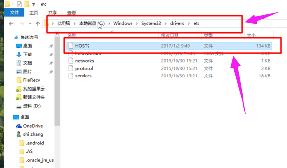 电脑如何修改Hosts文件?