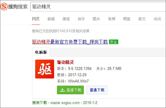 笔记本网卡驱动怎么安装?
