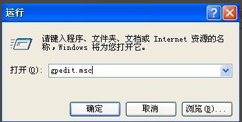 XP系统提示系统管理员设置了系统策略,禁止进行此项安装怎么办？