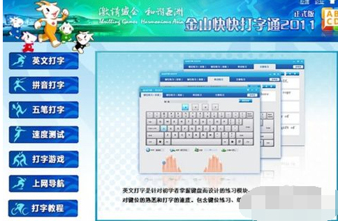 如何快速提升打字速度?