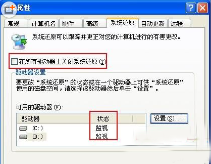 WinXP系统还原方法介绍