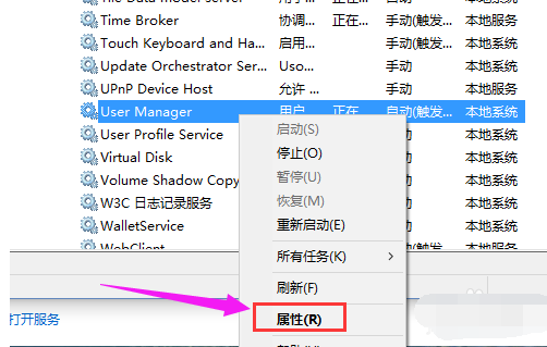 Win10开始菜单和cortana无法工作