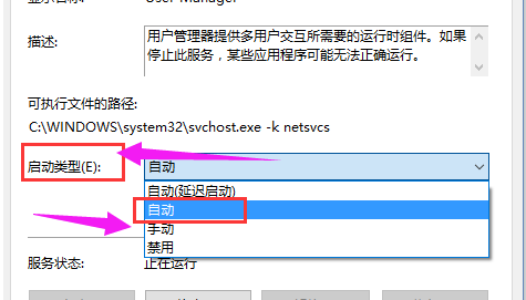 Win10开始菜单和cortana无法工作