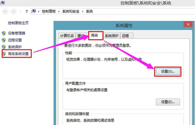 win8系統怎麼設置虛擬內存?