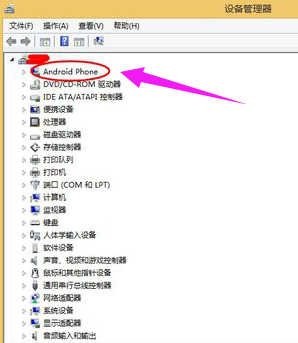 Win8系统怎么打开设备管理器?