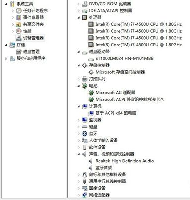 Win8系统怎么打开设备管理器?