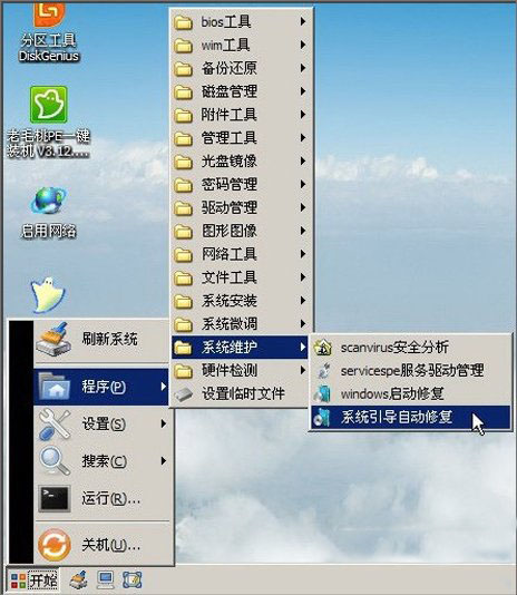 WinXP开机蓝屏提示C0000218怎么处理?