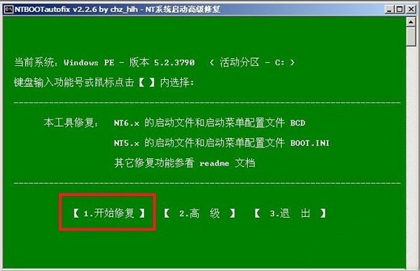 WinXP开机蓝屏提示C0000218怎么处理?