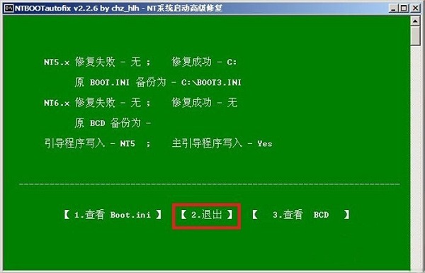 WinXP开机蓝屏提示C0000218怎么处理?