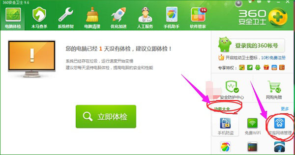 电脑怎么限制wifi网速？
