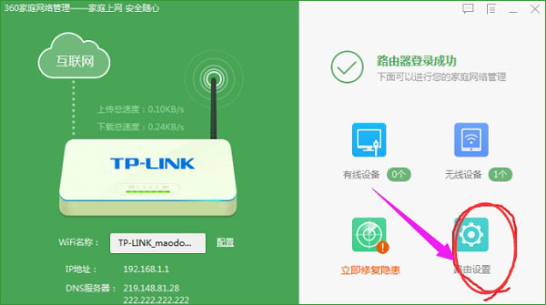 电脑怎么限制wifi网速?