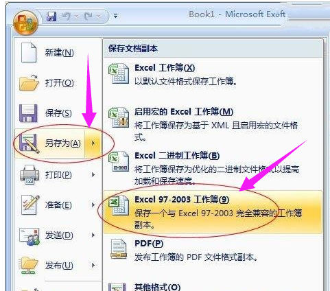 xlsx是什么文件,如何打开xlsx文件?