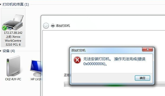 打印机提示不能打印多份怎么处理？