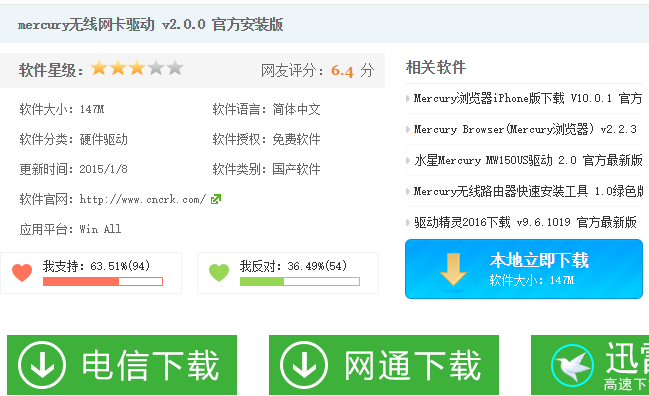 如何安装mercury无线网卡驱动？mercury无线网卡驱动插上没反应？