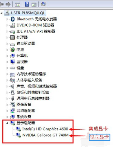 笔记本双显卡怎么切换？