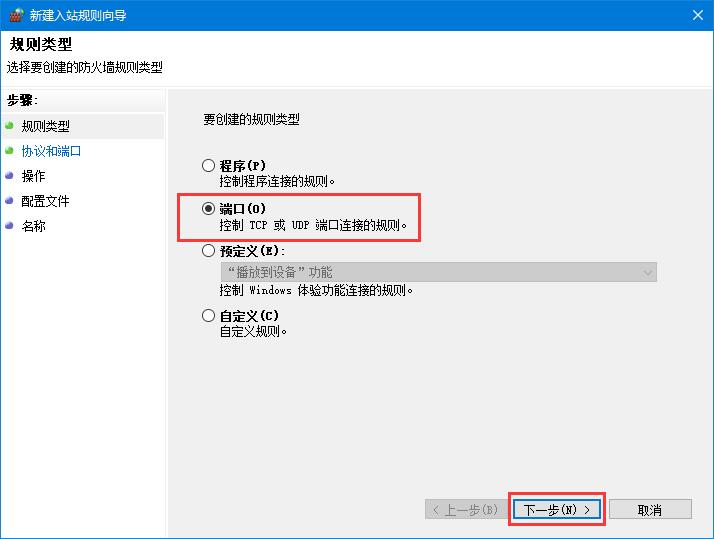 电脑如何关闭445端口？