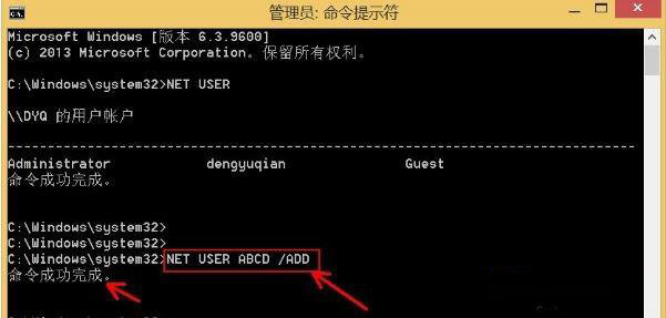 Win8系统如何用命令删除用户账户?