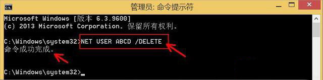 Win8系统如何用命令删除用户账户?