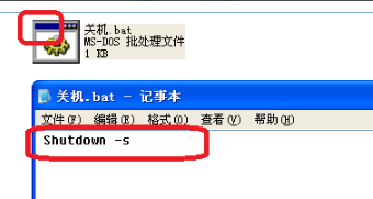 XP系统怎么设置定时关机?
