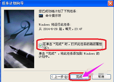XP系统怎么设置定时关机?