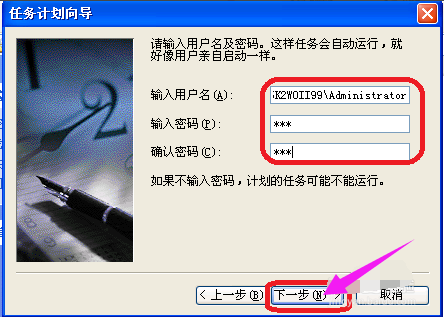 XP系统怎么设置定时关机?