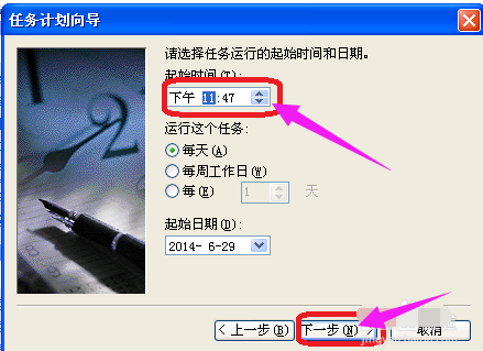 XP系统怎么设置定时关机?