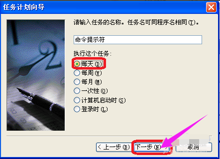 XP系统怎么设置定时关机?