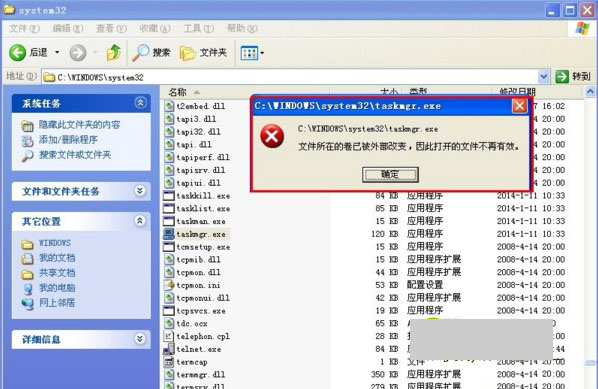 XP系统无法启动任务管理器怎么解决？