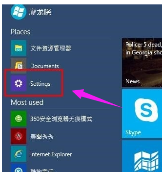 Win10英文版转中文版教程