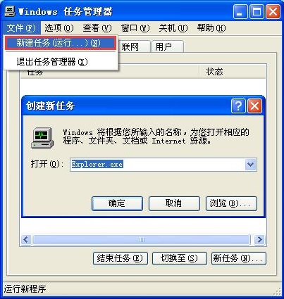 XP系统桌面图标全不见了怎么找回？