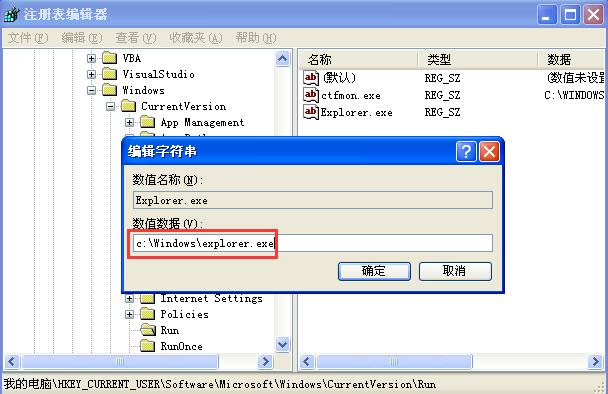 XP系统桌面图标全不见了怎么找回?