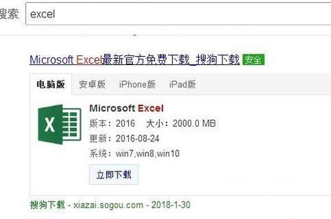 XP系统提示“当前用户没有安装Excel”如何处理?