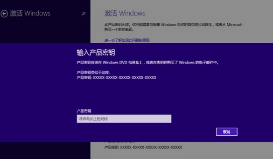 Win8密钥大全 如何激活win8系统？