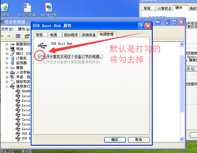 XP系统电脑鼠标失灵怎么办?